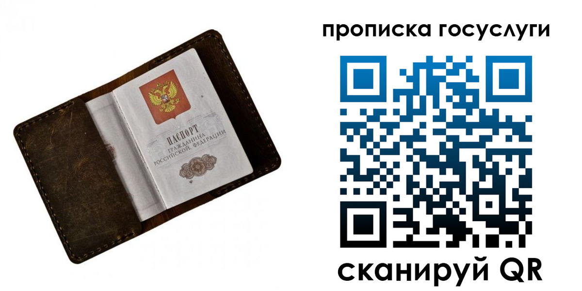 временная регистрация в Белой Калитве