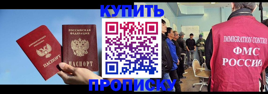 временная регистрация законно в Белой Калитве