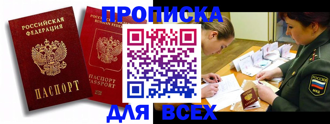 временная регистрация надежно в Белой Калитве