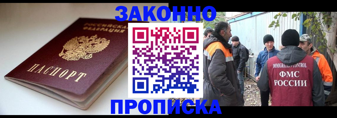 временная регистрация для школы в Белой Калитве