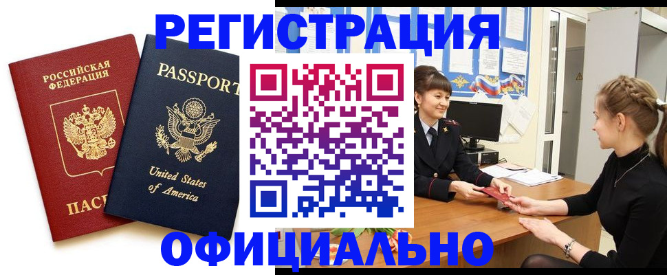 миграционный учет в Белой Калитве