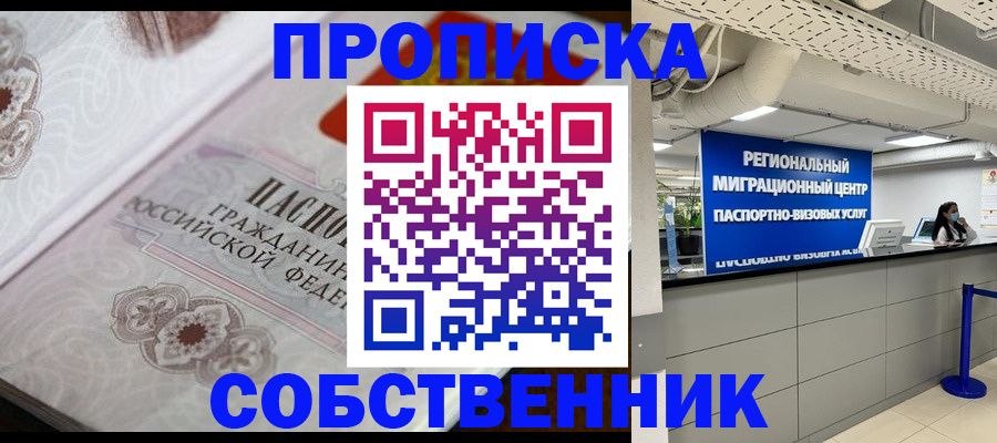 временная регистрация недорого в Белой Калитве