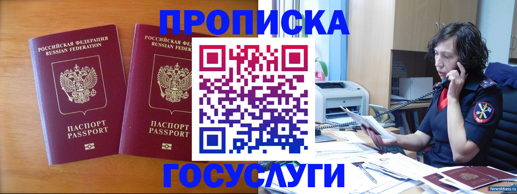 временная регистрация госуслуги в Белой Калитве