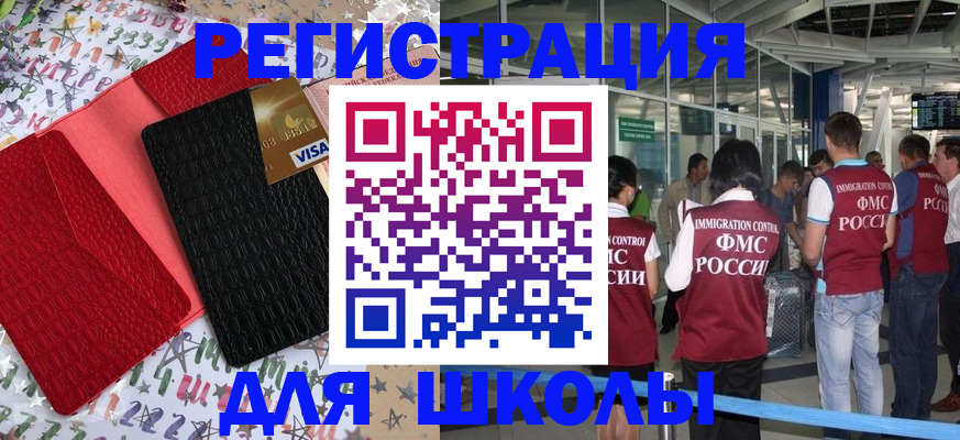 прописка для военкомата в Белой Калитве